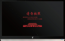 防竊拍顯示器